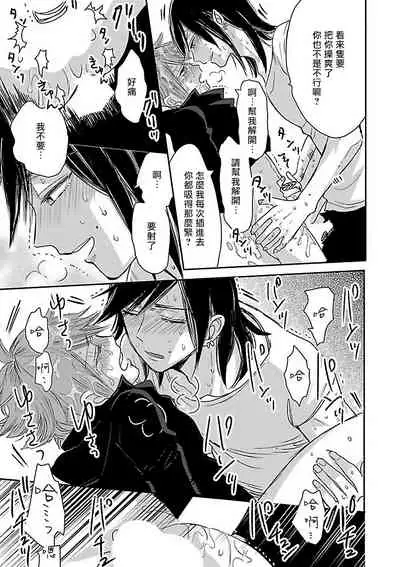 Gokuaku BL | 极恶BL 1-5