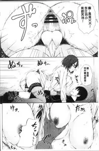 [Igarashi Shouno] Maru Maru Maru Suki na Boku no Yome ga Onna Kyoushi na Ken - She likes sexual intercourse in wives. | 很喜歡愛愛的我的妻子是女教師事件 [Chinese]