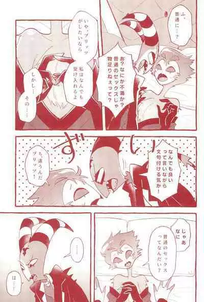 fall in love with you again