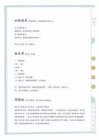 [MAIRENJIE]Sex-files of Chinese Swordsmen | 狎客行