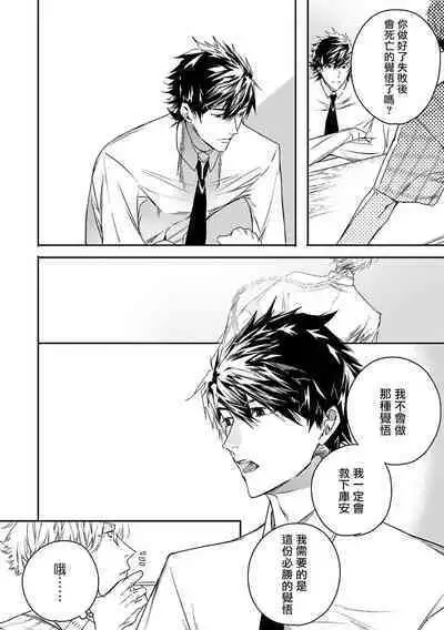 [Seina Anji] World's End Blue Bird | 末世青鸟 Ch. 4-10 + 特典 + 11-12 [Chinese] [Digital]