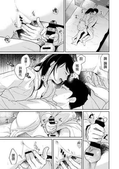 1LDK+JK Ikinari Doukyo? Micchaku!? Hatsu Ecchi!!? | 1LDK+JK 突然間展開同居? 極度貼近!?初體驗!? Ch. 18-32