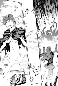 [Erect Sawaru] Shinkyoku no Grimoire III -PANDRA saga 2nd story- [Chinese] [偷懒同盟汉化]