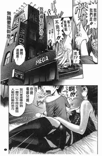 [Okano Hajime] Eromanko | 好色的淫穴娘 [Chinese]