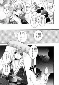 [Takanae Kyourin] Yoru to Tsuki to Neko no Guuwa