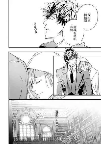 [Seina Anji] World's End Blue Bird | 末世青鸟 Ch. 4-10 + 特典 + 11-12 [Chinese] [Digital]