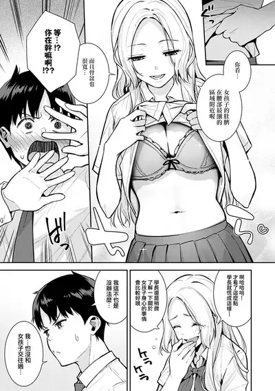 Kara Kano! | 調皮的她!