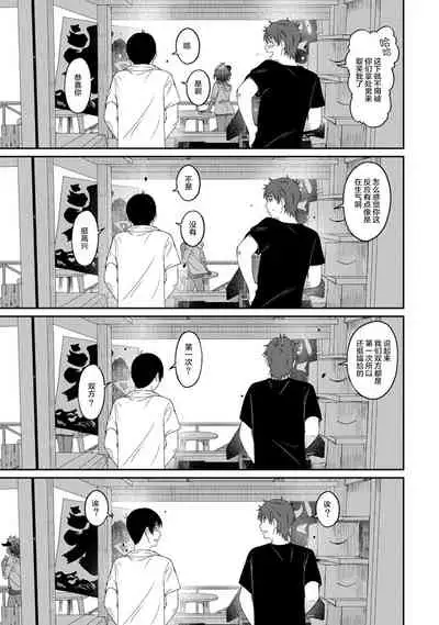 [Ryoh-zoh] Rarefure Ch. 08~30 [Chinese] [ELF个人汉化]