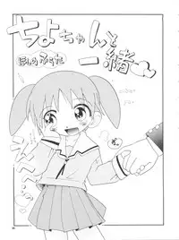 (Puniket 17) [Puchi-ya (Hoshino Fuuta)] Puchi Pure (Various)