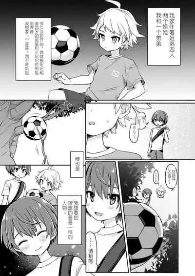 Yuurei de wa Dame desu ka? | 幽灵,不可以吗?