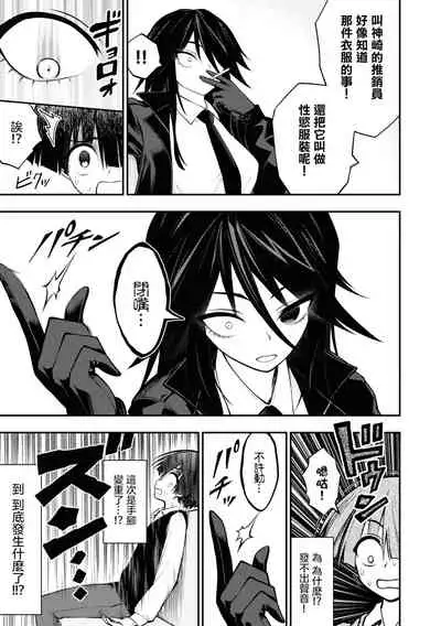 Ingoku Danchi | 淫獄小區 ch.6