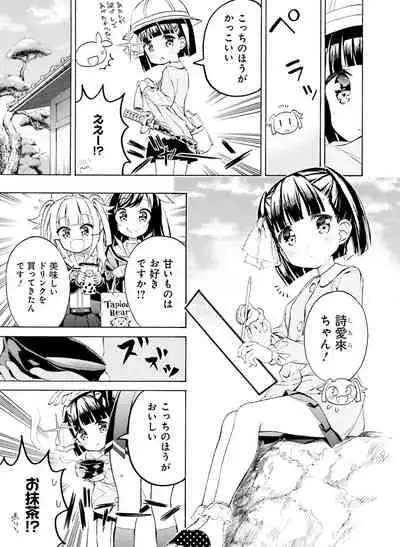 Dengeki Moeoh 2019-12