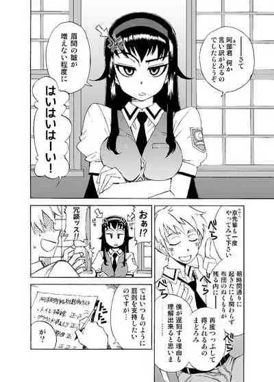 [WiNDY WiNG (Kusanagi Tonbo)] Yawaraka na Gohoubi +B [Digital]