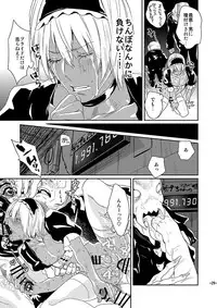 [FUEGO (Katou Teppei)] CHEAP FICTION (Kekkai Sensen) [Digital]