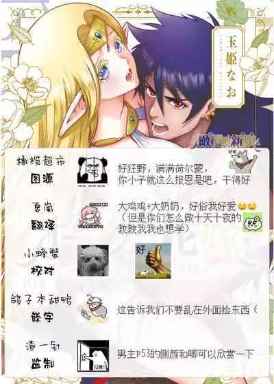 [Jewelry Box (Tamaki Nao)] Orc no Hanayome ~Saraware Elf wa Kairaku ni Ochiru~ | 奥克的新娘 ～精灵被拐走后沉溺在快乐中～ [Chinese] [橄榄汉化组] [Digital]