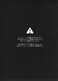 (C91) [Ikechika (Ikeshita Maue)] Kodomo o Amaku Miruna. Forever (Kantai Collection -KanColle-) [Chinese] [沒有漢化]