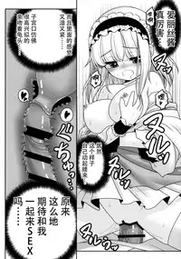 (Nanairo Majo no Ningyou Butoukai. 5) [Yosutebito na Mangakaki (Tomoki Tomonori)] Watashi o H no Aite ni Erande kudasai! (Touhou Project) [Chinese] [冰冻绅士汉化]