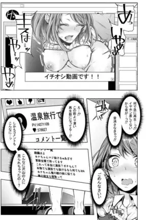 Konzen Nettorare Haishin ~ Kareshi no Ani ni Irerareteru... 5-6