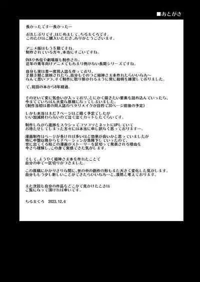 Himogami-sama to Hitobanchuu taiekikoukan | Spending The Whole Night Exchanging Bodily Fluids With The String Goddess