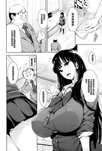 [Mochikuu Usagi] Houkago Gohoushi Time (COMIC X-EROS #45) [Chinese] [黑条汉化]