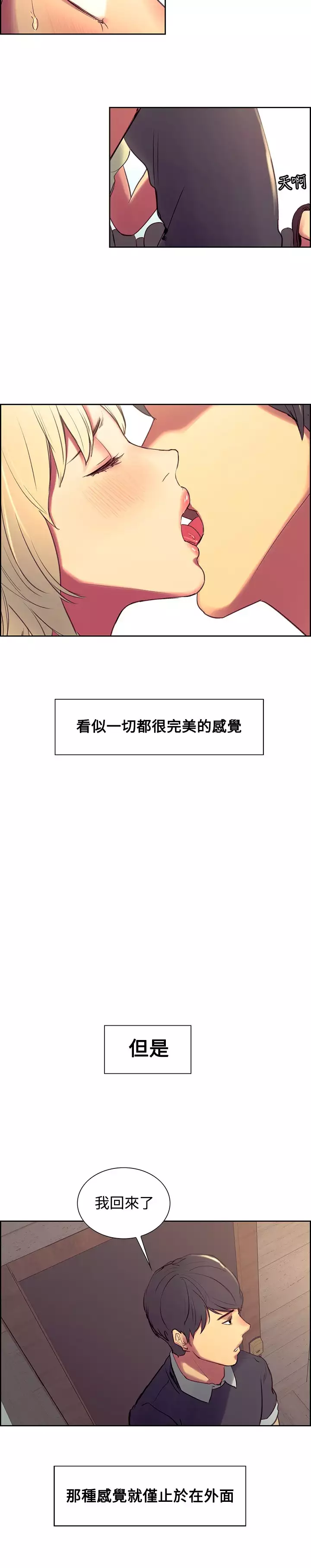 Domesticate the Housekeeper 调教家政妇 Ch.29~43 中文
