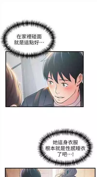 弱点 1-62 中文翻译（更新中）