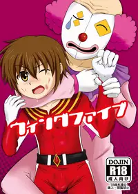 [Wing Hero (Seiha)] Wing Five [Digital]