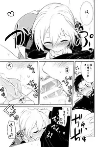 (SC2015 Winter) [Yuzu Cha (Yuzuki Yuno)] Beer fes (Kantai Collection -KanColle-) [Chinese] [無毒漢化組]