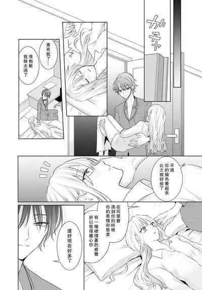 Kajona aijo de konya mo chu iki! ? O tameshi fufu no torokeru joji | 过剩爱情让我今晚也体内高潮!?试婚夫妻的甜蜜情事 1-3