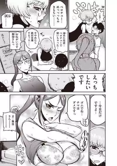 COMIC Kairakuten 2020-05