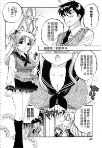 [Nakata Yumi] Okusama wa Seitokaichou | 老婆大人是學生會長 [Chinese]