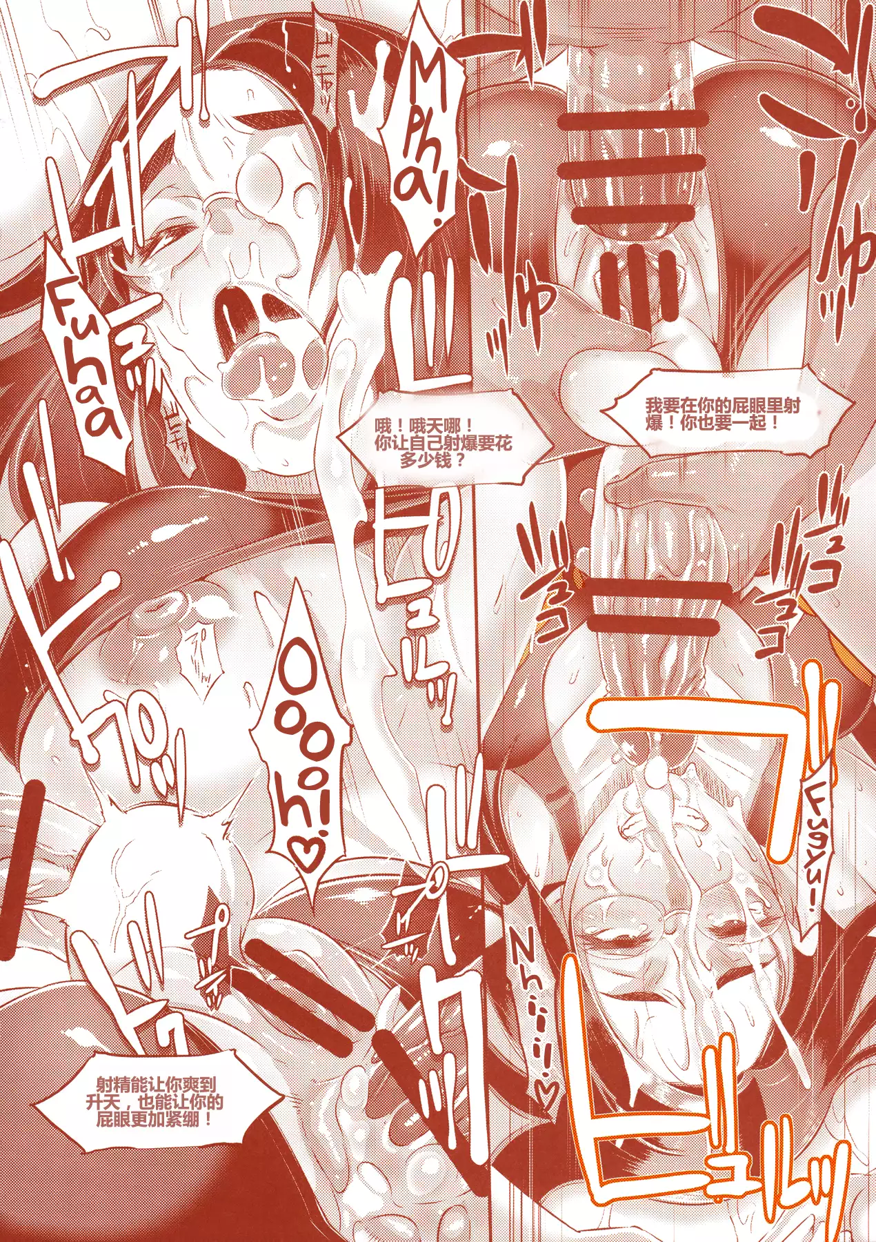 DELIGHTFULLY FUCKABLE AND UNREFINED in SHIBUYA