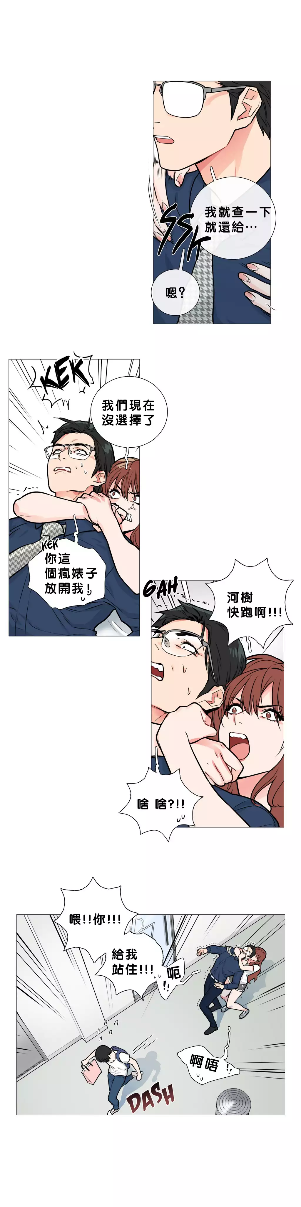 Sadistic Beauty | 虐美人 Ch.1-47