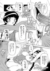 [Studio Q (Natsuka Q-Ya)] Dainiji Ryoujoku Liu Mei!! (Kidou Senshi Gundam 00)