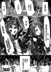 [Satou Kuuki] Mahou Seiten Saint Star (Aki Ochi Darkness Vol. 1) [Chinese] [leoR8714個人漢化] [Digital]