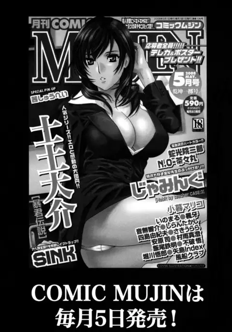 Boshino Toriko - The Captive of Mother and the Son Ch. 1-5