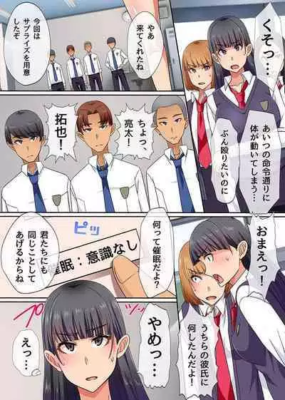 Ero Item de Class no Kawaii Joshi to Harem