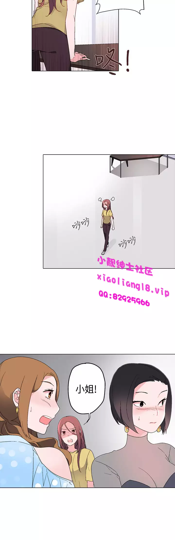 中文韩漫 灰姑娘的哥哥們 Ch.01-10