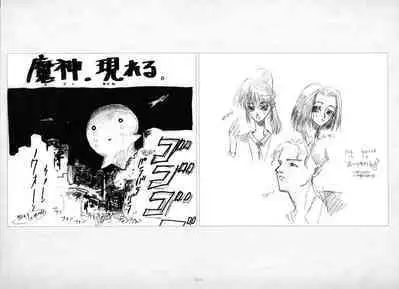 ALICESOFT ORION SCRIBBLES with CROQUIS ULTIMATE EDITION VOL.1 織音計画特別版 ラフ画集