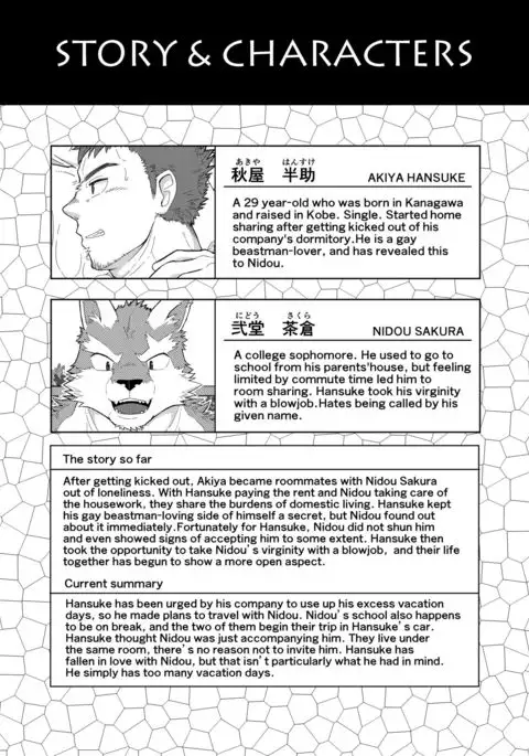 Nidou-kun Wants to Take a Bath