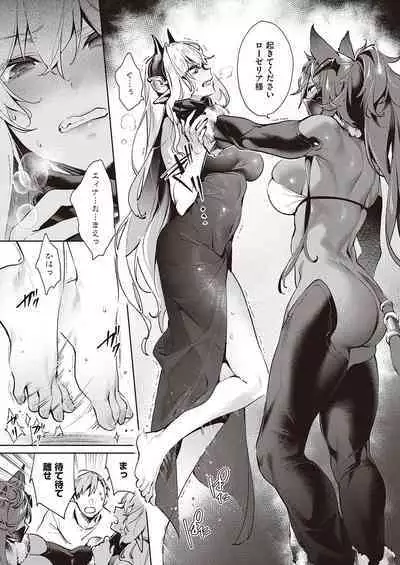 Yokubou Pandora Yokubou 1-31