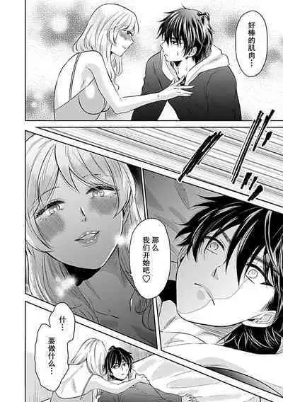 [Satou Nikki] Shinjuu-sama wa Shitsuke ga Dekinai | 神兽大人难以管教 1-6 end [Chinese] [莉赛特汉化组]