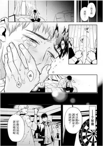 Love Qualia | 爱情感质 01-05+后记1