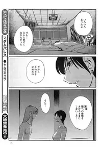 [TsuyaTsuya] Hirugao Ch. 1-2, 4, 14-40