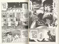 [Ozaki Akira] Caster Natsume Reiko no Yuuwaku 2 | 嗆辣女主播 夏目玲子的誘惑 2 [Chinese]