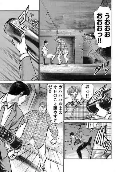 [Hazuki Kaoru] Ore wa Tsuma no Koto o Yoku Shiranai 1-9