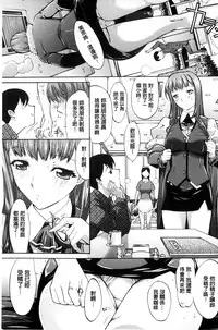 [Kino Hitoshi] Boku no Marie-san | 我的麻利惠小姐 [Chinese]