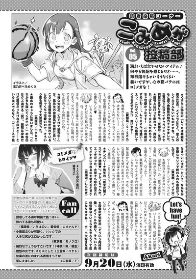 COMIC Megastore Vol. 6