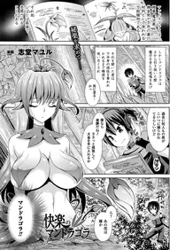 COMIC Unreal 2013-08 Vol.44 [Digital]