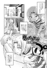 Juicy No. 11 2015-11